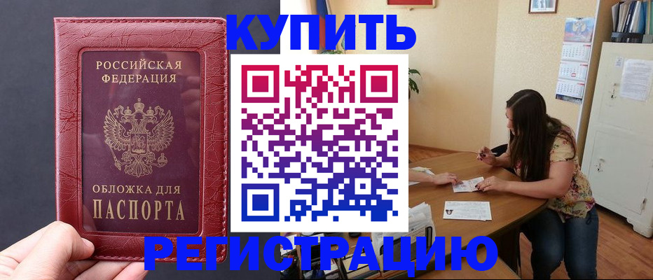 временная регистрация 2025 в Чайковском