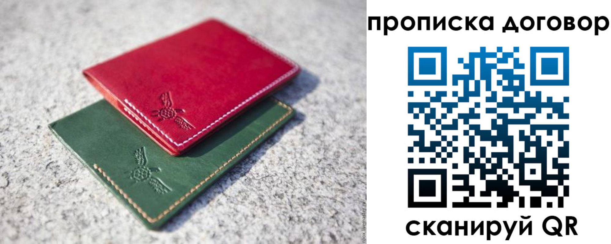 прописка для школы в Чайковском