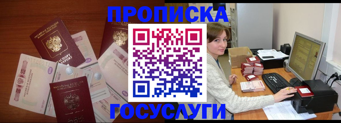 миграционный учет в Чайковском