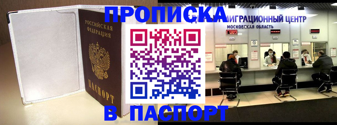 прописка ребенка в Чайковском