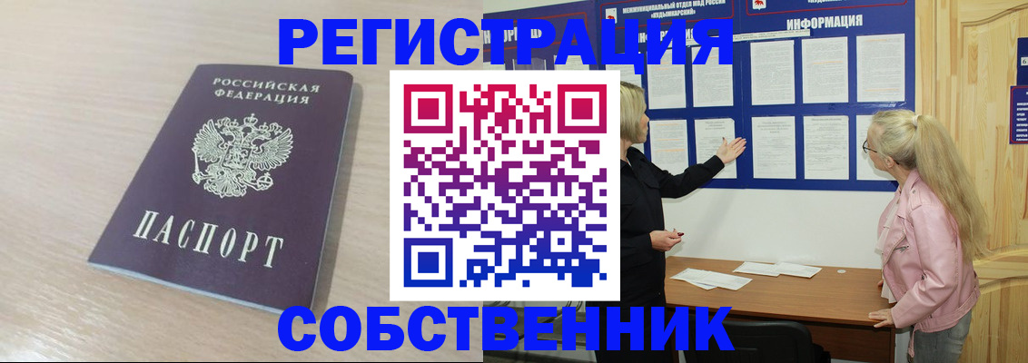 прописка штамп в Чайковском